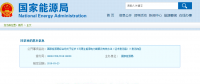 可再生能源電力配額及考核辦法：電網(wǎng)、配售電企業(yè)、直購電用戶等可參與可再生能源電力市場交易