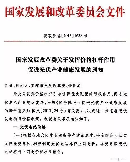 光伏補貼是不是20年以后就取消了？