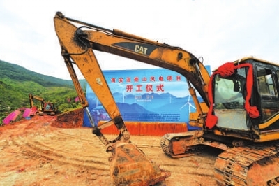 福建最大的單個風電項目開工 預(yù)計年底建成投用