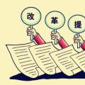 增量配電改革再現里程碑 發(fā)展態(tài)勢積極穩(wěn)妥