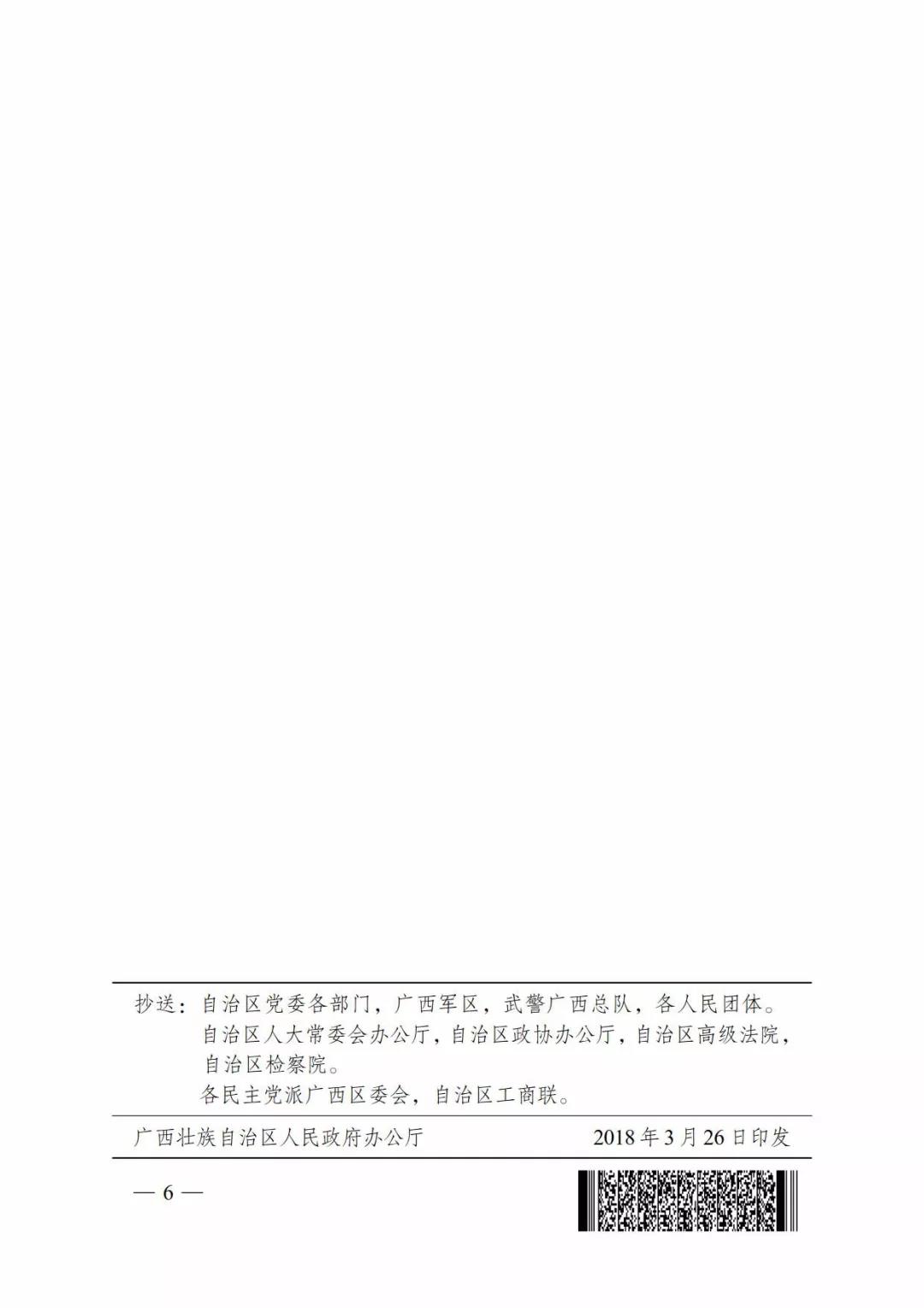 廣西深化電力體制改革，目的并不只是降電價