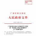 廣西深化電力體制改革，目的并不只是降電價(jià)