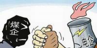 怎樣破解煤電頂牛矛盾？專家有個(gè)好辦法……