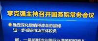 特大重磅：總理宣布光伏減稅啦！