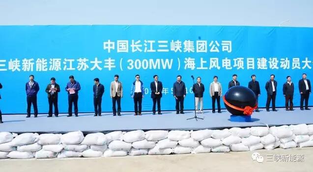 我國離岸距離最遠(yuǎn)的海上風(fēng)電項(xiàng)目建設(shè)正式啟動(dòng)！