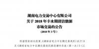 震驚!湖南部分售電公司交了一把“智商稅”