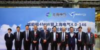 上海電氣首臺(tái)海上低風(fēng)速風(fēng)機(jī)4.0 MW-146主<font color=