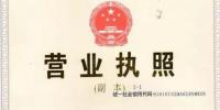 警惕！又一傳銷幣來(lái)了，陜西趣塊環(huán)保科技公司蹭<font color=