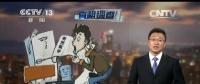 央視報(bào)導(dǎo)：電費(fèi)越來(lái)越多？新裝的電表被電力部門動(dòng)了手腳？