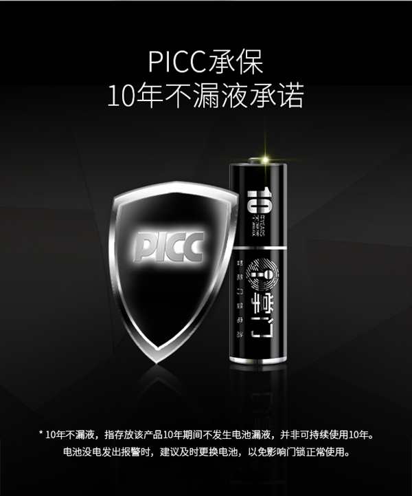 電池技術(shù)突破！南孚5號(hào)超級(jí)電池可用10年