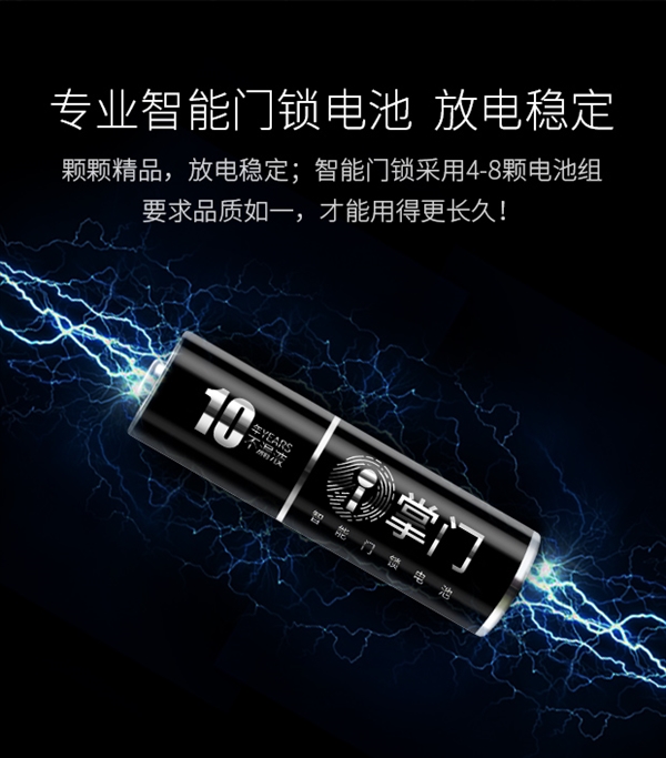 電池技術(shù)突破！南孚5號(hào)超級(jí)電池可用10年