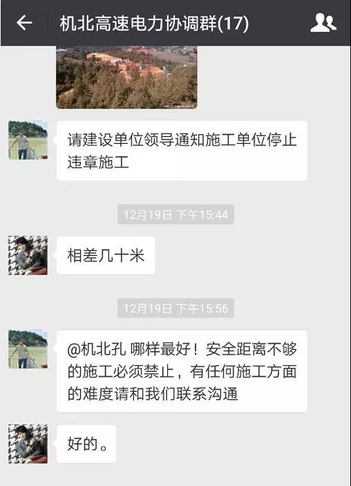 線路上裝了高清“電子眼”，專拍違章施工的你~