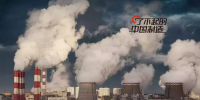 燃煤電廠量世界第一 中國如何治理煙氣？