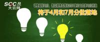 調整輸配電價、落實清費政策和對沖降價三類降電價措施 將于4月和7月分批落地