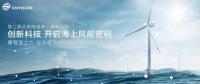 海上風(fēng)電的中國(guó)之問(wèn)