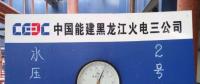 一線速遞！能建黑龍江熱電、生物質(zhì)項(xiàng)目進(jìn)展到這里了！