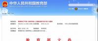 教育部點(diǎn)名！電氣專業(yè)要火！