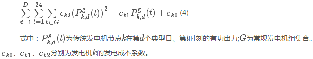 結合隨機規(guī)劃和序貫蒙特卡洛模擬的風電場儲能優(yōu)化配置方法