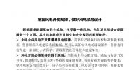 大唐集團:風電將成為目前火電企業(yè)脫困的重要<font color=