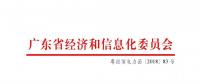 廣東對(duì)發(fā)電交易單元進(jìn)一步細(xì)分：發(fā)電企業(yè)自主選擇對(duì)現(xiàn)有同一單元內(nèi)不同容量等級(jí)機(jī)組進(jìn)行細(xì)分