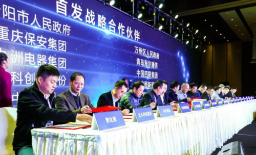 努比亞與北斗物聯(lián)達成戰(zhàn)略合作協(xié)議，共同進軍物