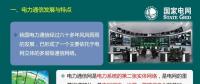 60多年歷史的電網(wǎng)通信網(wǎng)絡(luò)，你真的了解嗎？