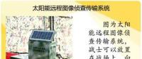 【熱點(diǎn)】朋友圈南海刷屏 且看光伏在軍事上有哪些應(yīng)用？