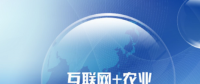 王景全打造中國農(nóng)牧業(yè)平臺(tái)，拓展農(nóng)業(yè)互聯(lián)網(wǎng)發(fā)展空間