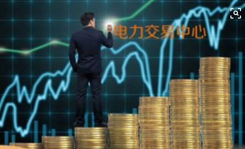 面對(duì)即將到來(lái)的電力現(xiàn)貨市場(chǎng)你準(zhǔn)備好了嗎？