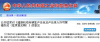 機(jī)動(dòng)車企業(yè)及產(chǎn)業(yè)準(zhǔn)入現(xiàn)重大變化：6車型將統(tǒng)一管理