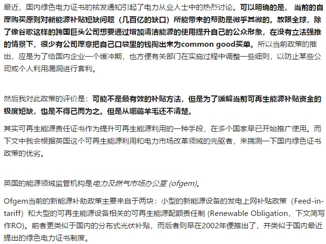 如何評(píng)價(jià)中國(guó)建立風(fēng)電光伏“綠證”制度？