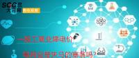 大云網(wǎng)售電觀察：一般工商業(yè)降電價，電網(wǎng)會是失馬的塞翁嗎？