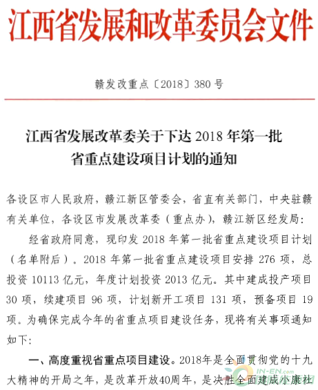 建成投產(chǎn)7個(gè)、續(xù)建14個(gè)、計(jì)劃新開工9個(gè)！30個(gè)風(fēng)電項(xiàng)目入選江西省2018年第一批重點(diǎn)建設(shè)項(xiàng)目！