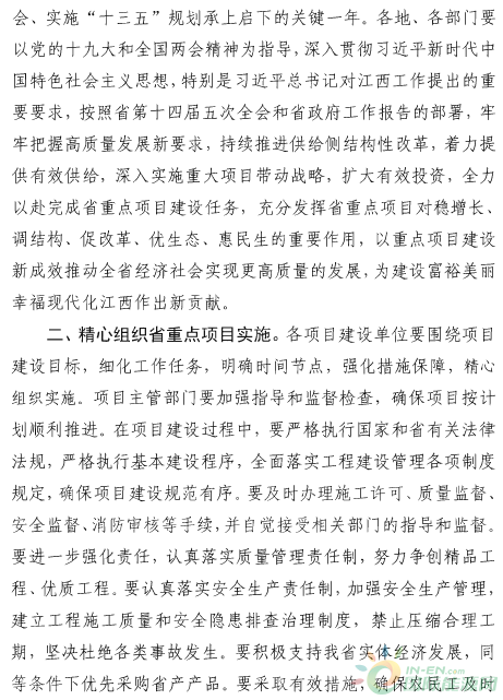 建成投產(chǎn)7個(gè)、續(xù)建14個(gè)、計(jì)劃新開工9個(gè)！30個(gè)風(fēng)電項(xiàng)目入選江西省2018年第一批重點(diǎn)建設(shè)項(xiàng)目！