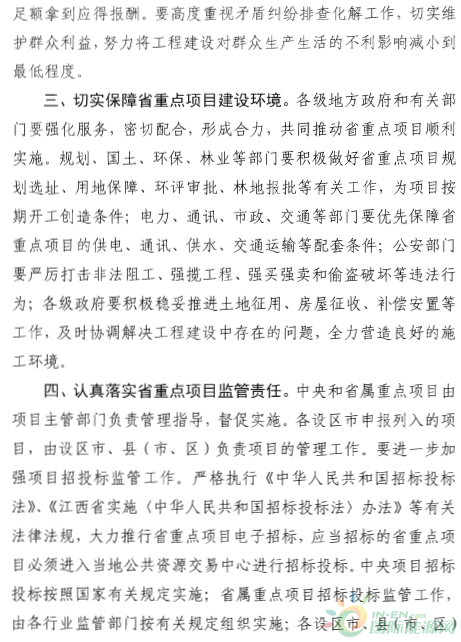 建成投產(chǎn)7個(gè)、續(xù)建14個(gè)、計(jì)劃新開工9個(gè)！30個(gè)風(fēng)電項(xiàng)目入選江西省2018年第一批重點(diǎn)建設(shè)項(xiàng)目！
