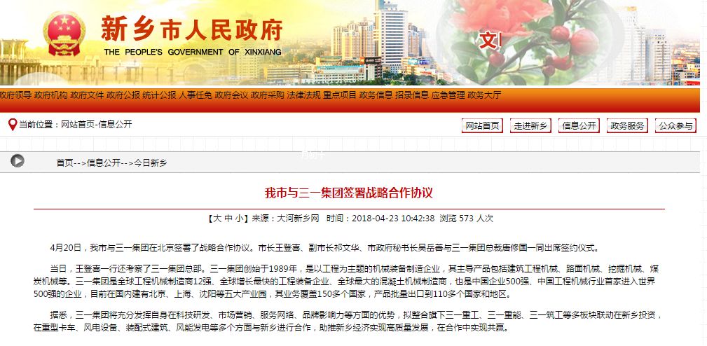 又一世界級(jí)企業(yè)進(jìn)駐河南，戰(zhàn)略布局重卡、風(fēng)電等板塊