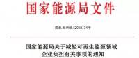 剛剛，能源局公布了一個好消息！