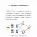 電網(wǎng)終于要開放數(shù)據(jù)接口了！