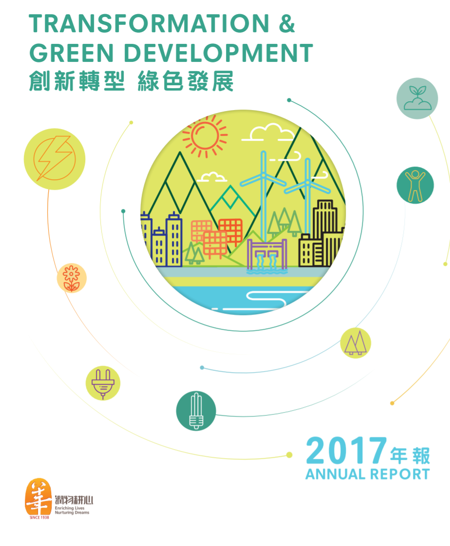 華潤(rùn)電力2017年報(bào)：風(fēng)電裝機(jī)達(dá)562.9萬(wàn)千瓦 在建213.7萬(wàn)千瓦