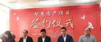 平安好房簽約泰州市房管局，智慧城市房產(chǎn)云成功搶灘20余城