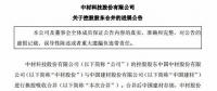 最新進(jìn)展！中材股份與中國(guó)建材進(jìn)行換股吸收合并
