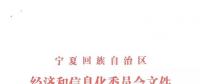 寧夏出臺自備電廠替代方案，列入關(guān)停計劃且主動關(guān)停可享四年替代發(fā)電