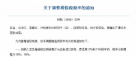 下調(diào)增值稅稅率對風(fēng)電、光伏項目的影響？！