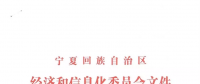 寧夏出臺(tái)自備電廠替代方案：列入關(guān)停計(jì)劃且主動(dòng)關(guān)?？上硭哪晏娲l(fā)電