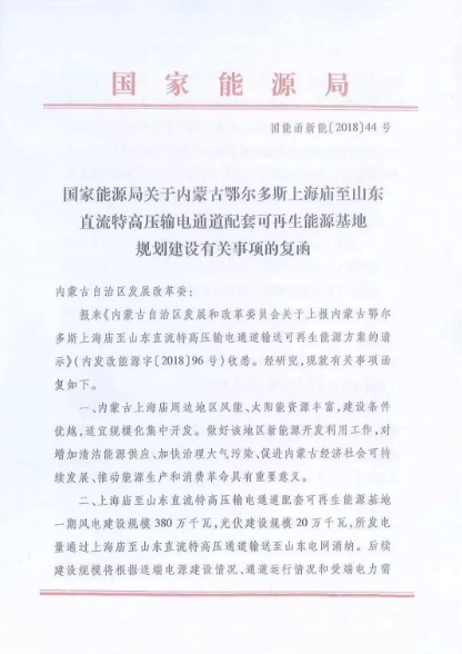 重磅！國(guó)內(nèi)風(fēng)電項(xiàng)目“競(jìng)價(jià)上網(wǎng)”時(shí)代已來(lái)臨