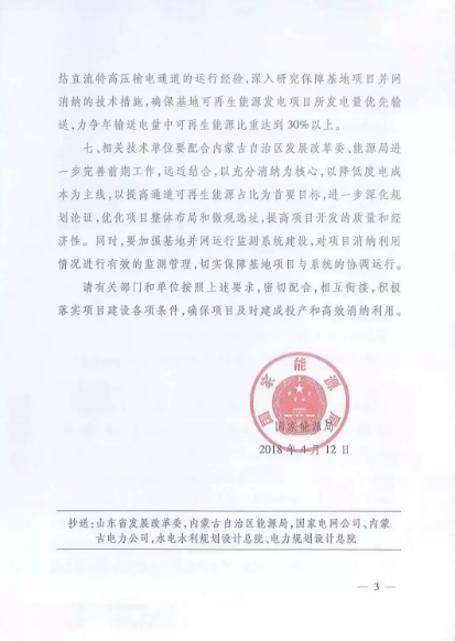 重磅！國(guó)內(nèi)風(fēng)電項(xiàng)目“競(jìng)價(jià)上網(wǎng)”時(shí)代已來(lái)臨