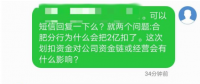 盾安危機升級！江南化工2億資金被銀行強行劃走