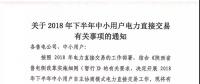 陜西開展下半年交易，將重新修訂違約責任考核的規(guī)則