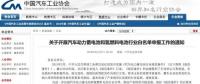 電池目錄如何影響全球新能源格局？