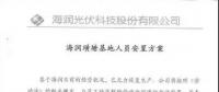 2018年光伏行業(yè)洗牌才剛剛開(kāi)始......